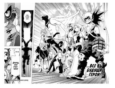 Моя геройская академия. Кн.1. с доставкой по Минску от 70 рублей бесплатно!